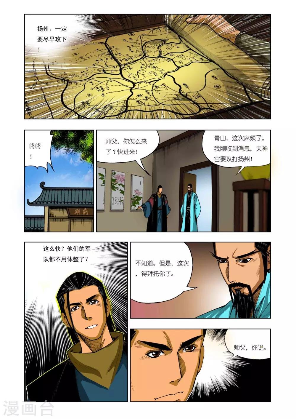 第208话
