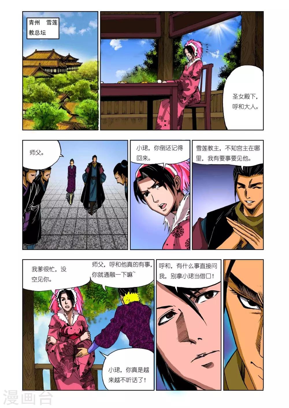 第208话