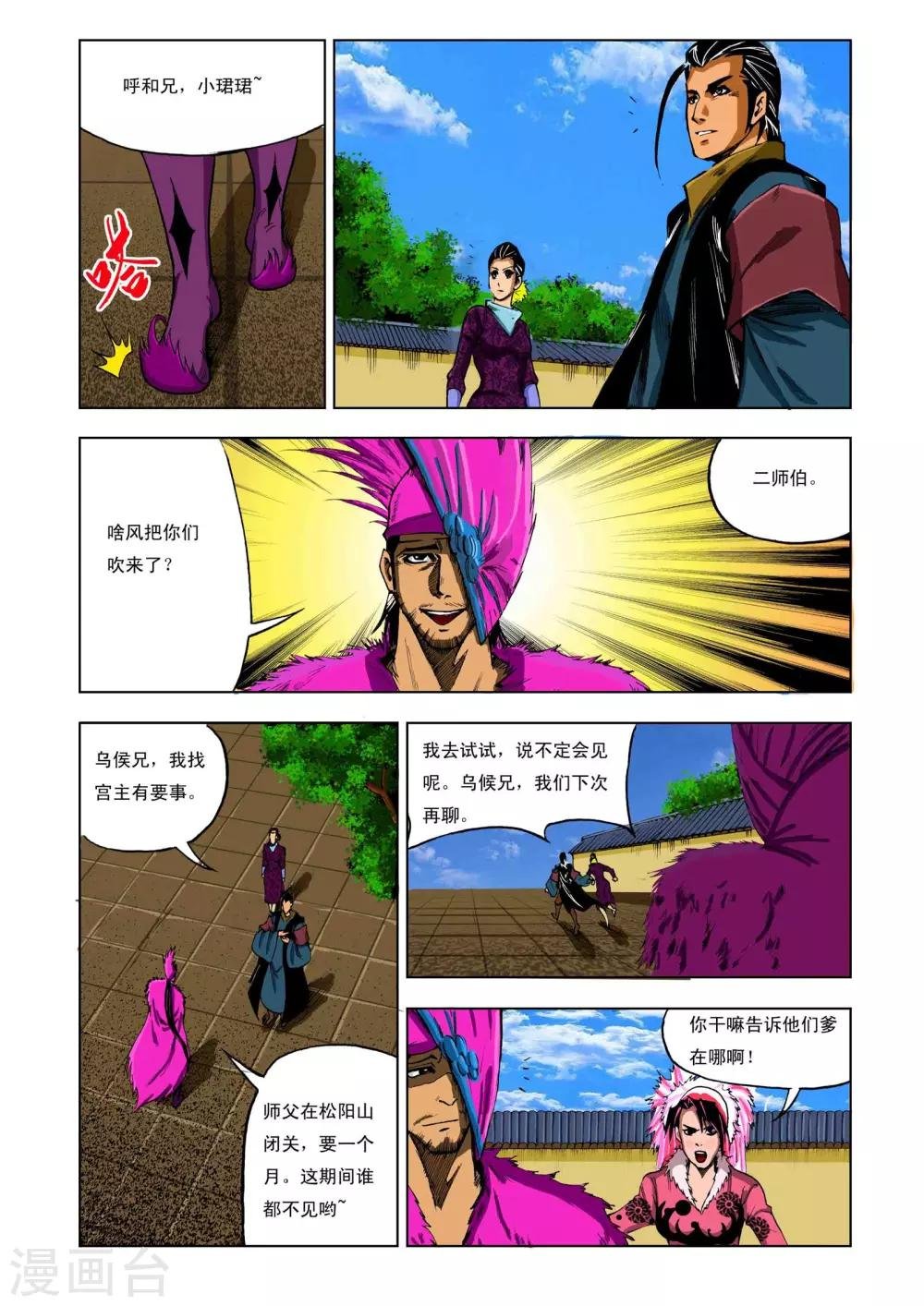 第208话