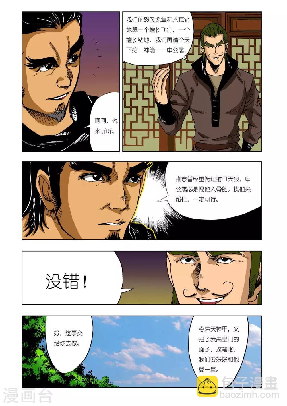 第209话