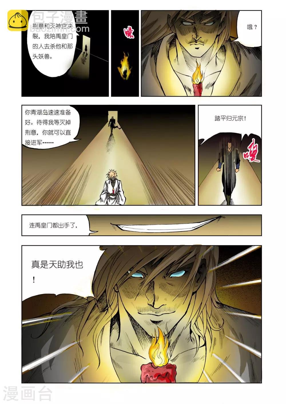 第209话
