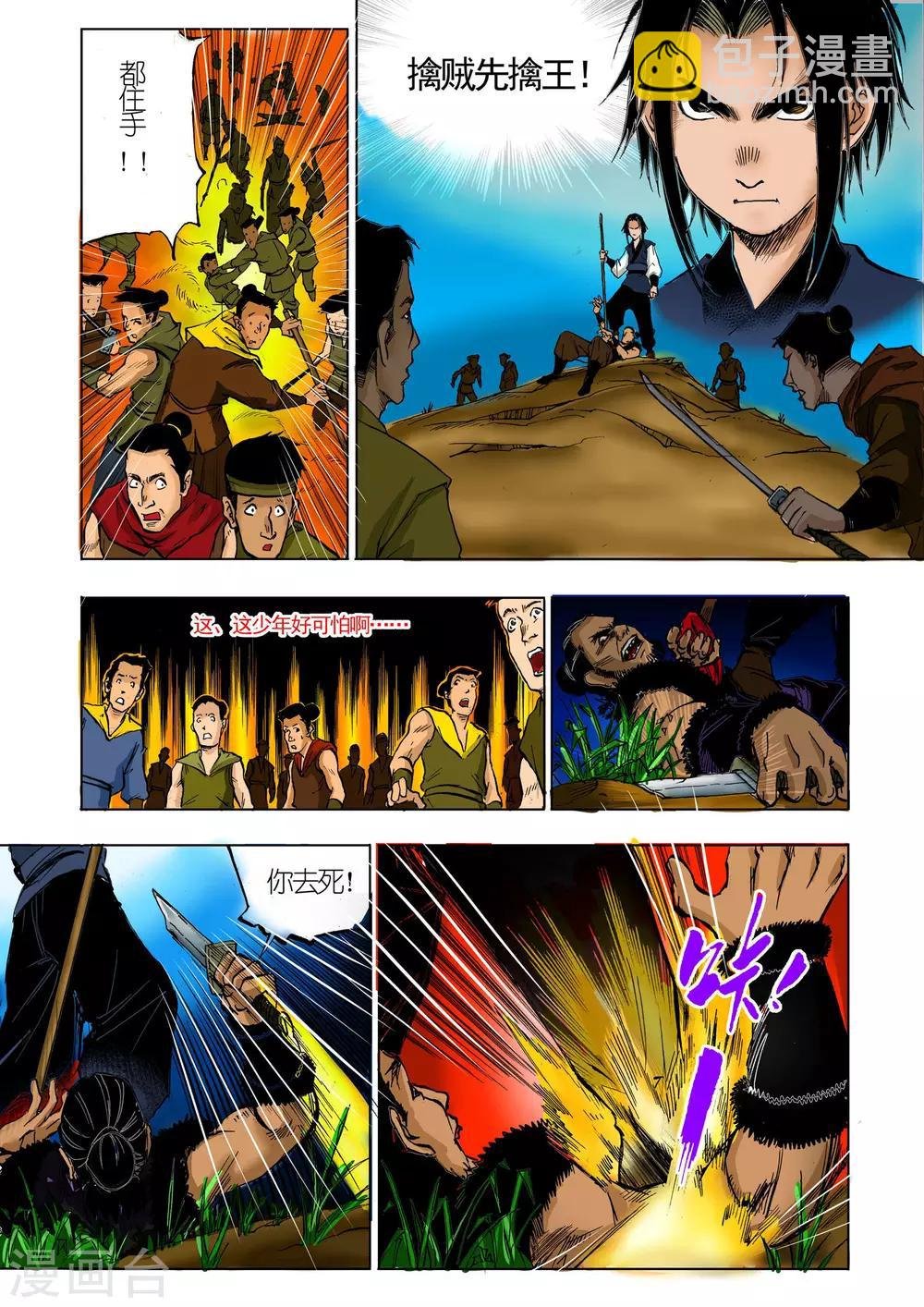 第21话