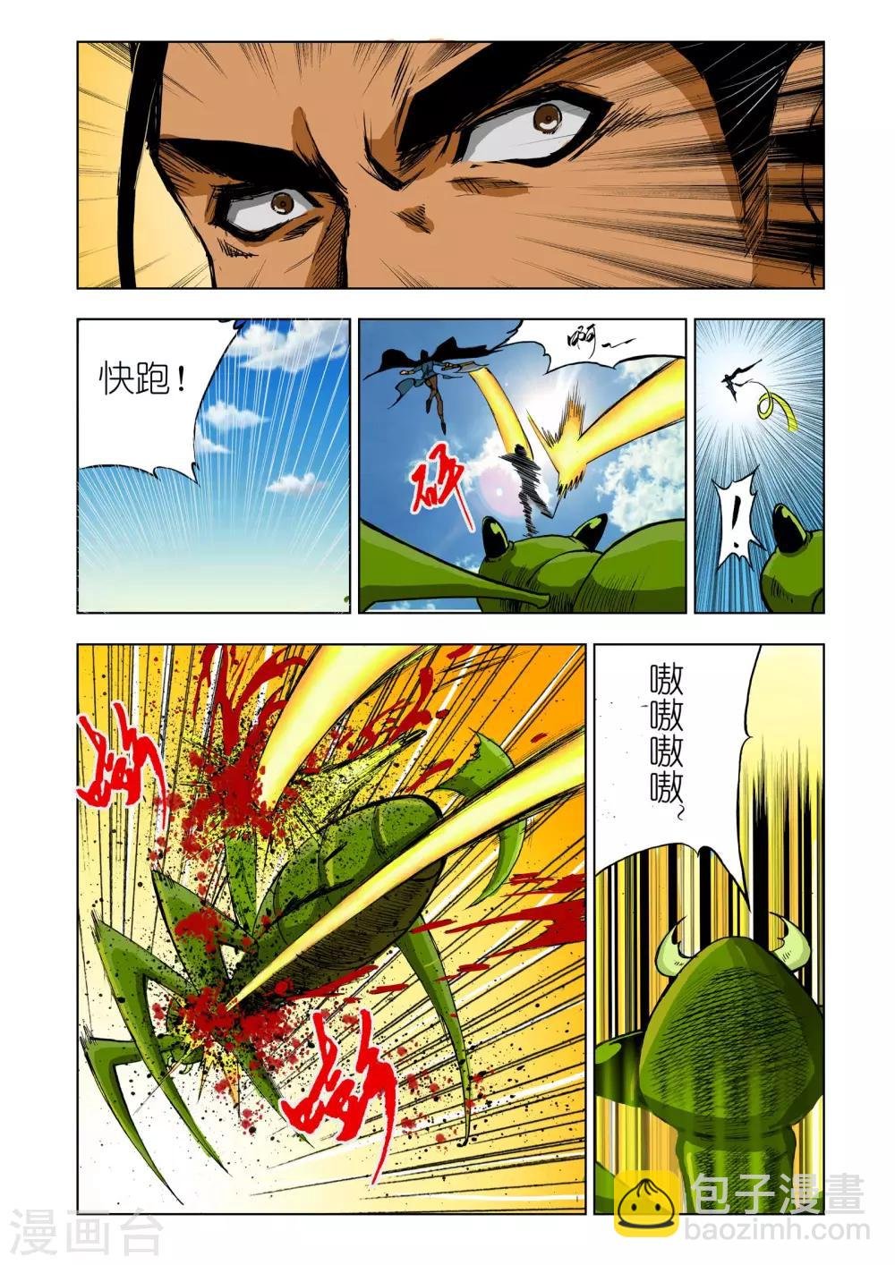 第210话