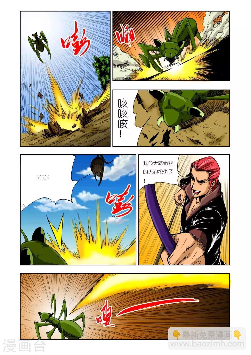 第210话