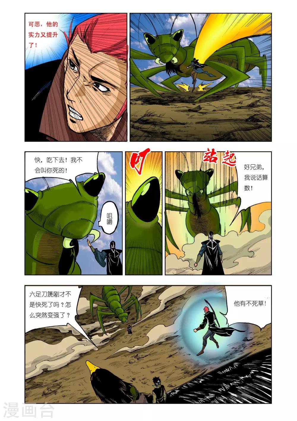 第211话