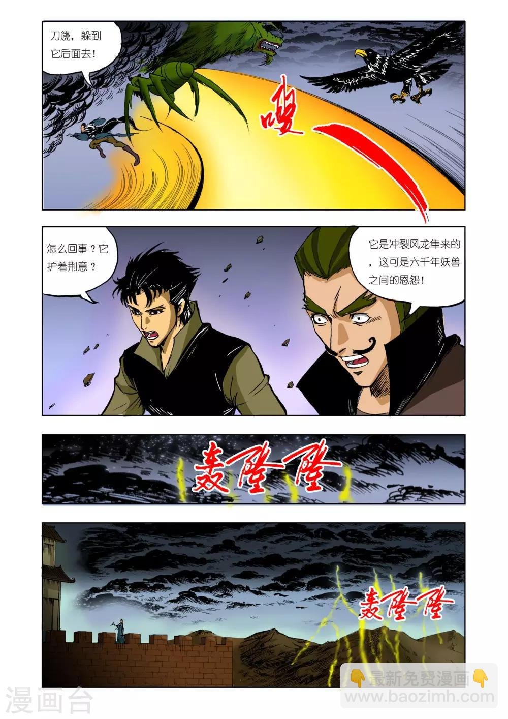 第211话