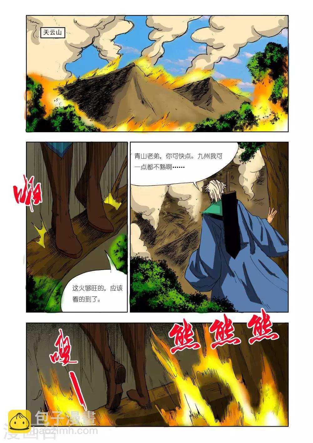 第211话