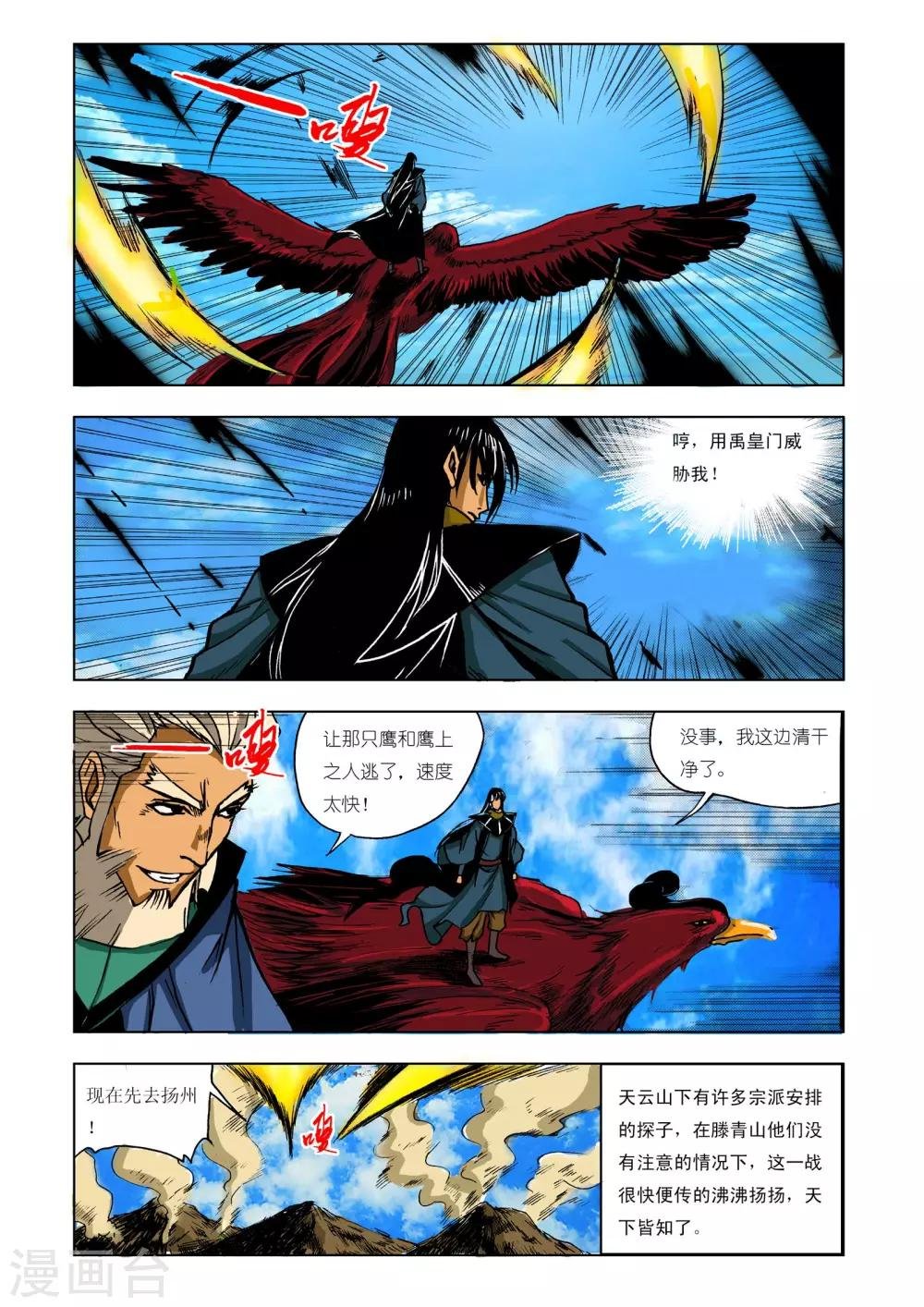 第212话