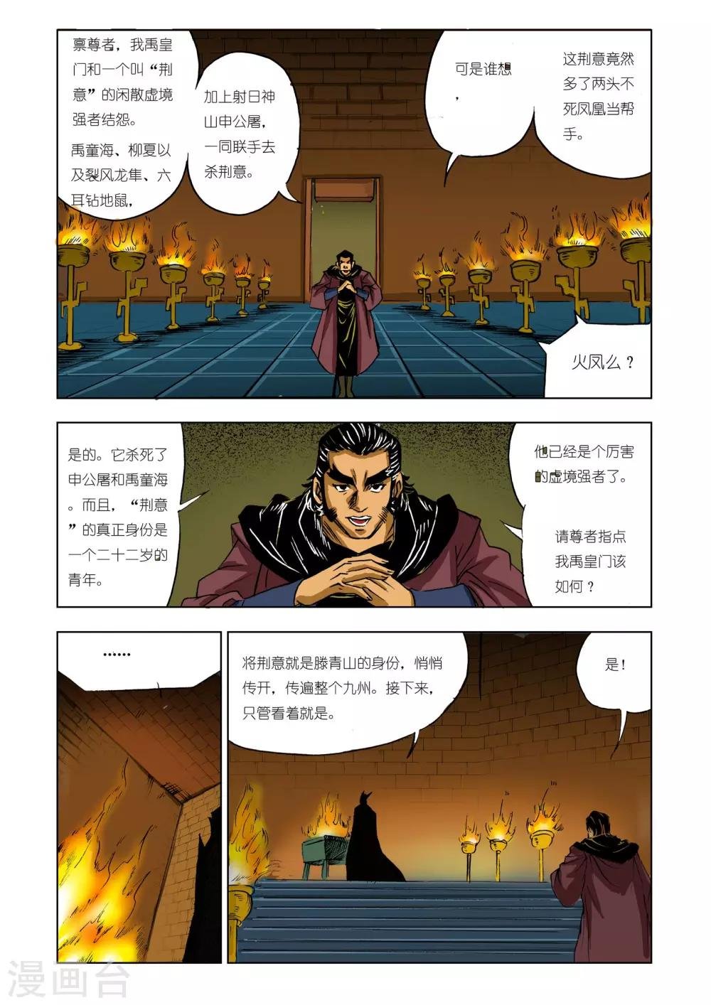 第213话
