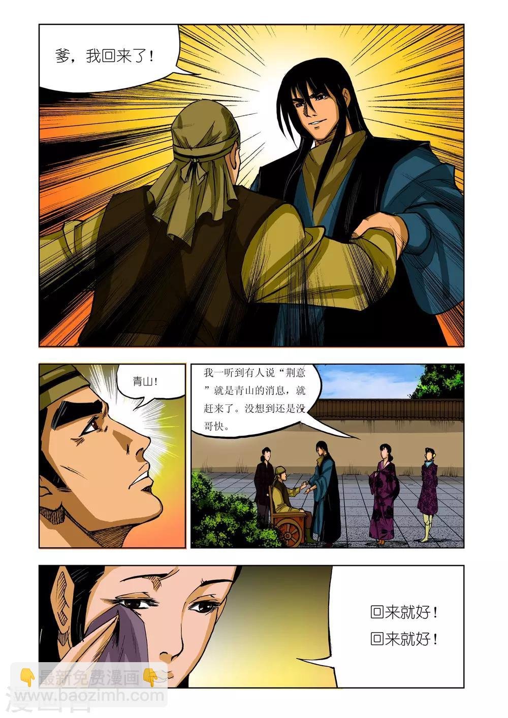 第213话