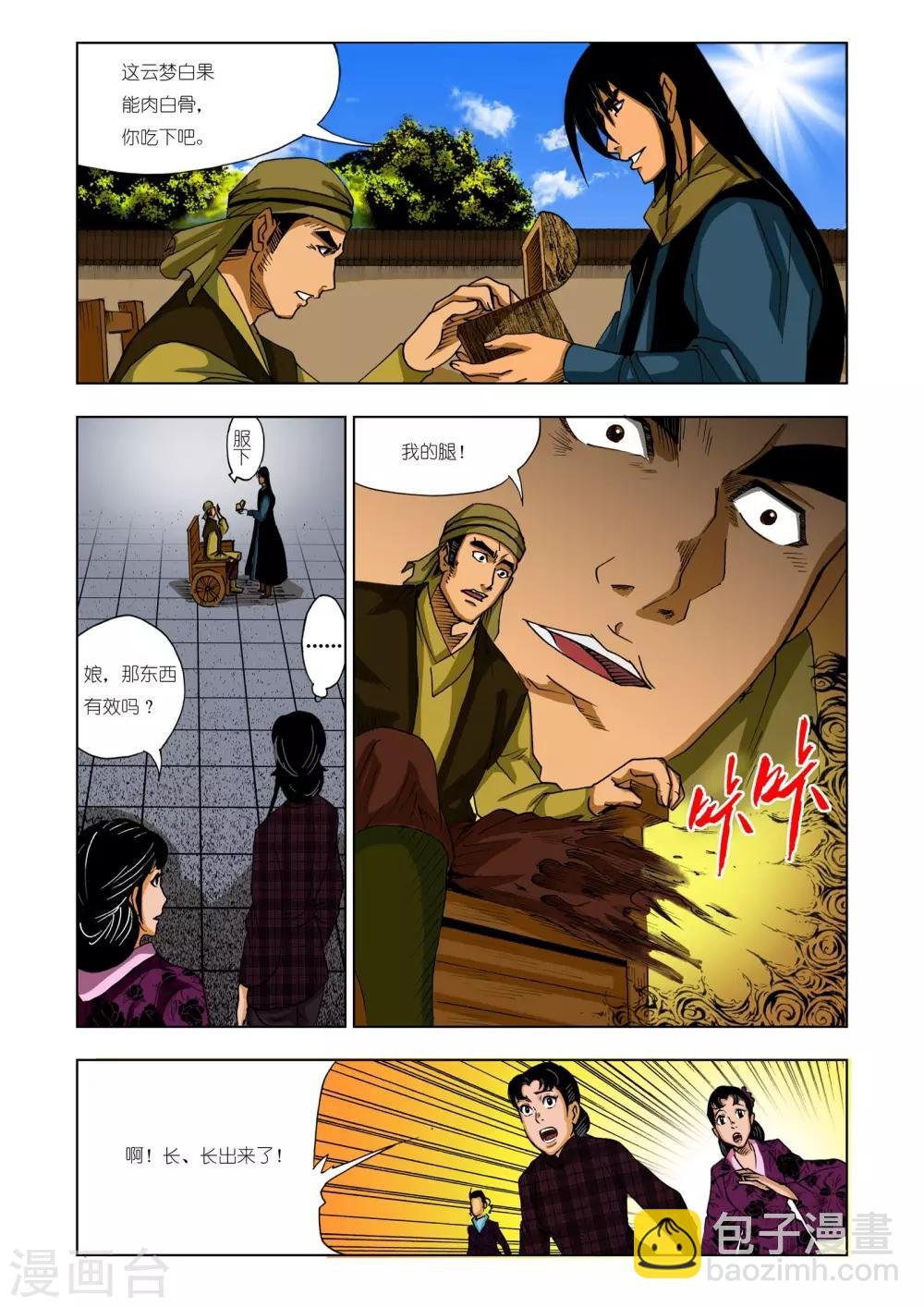 第213话