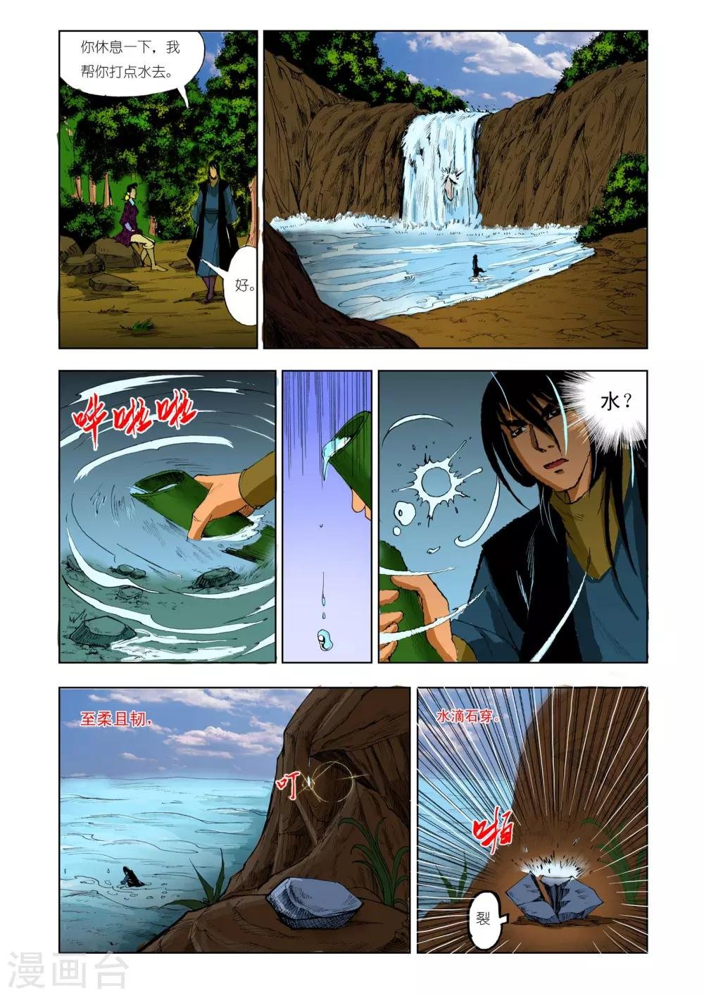 第214话