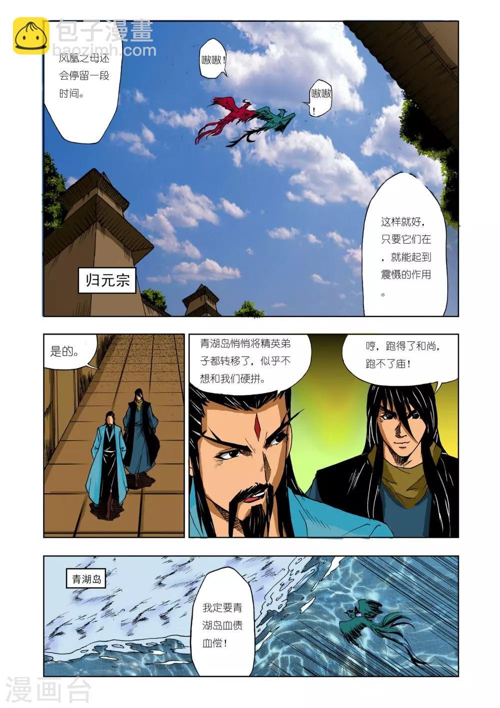 第214话