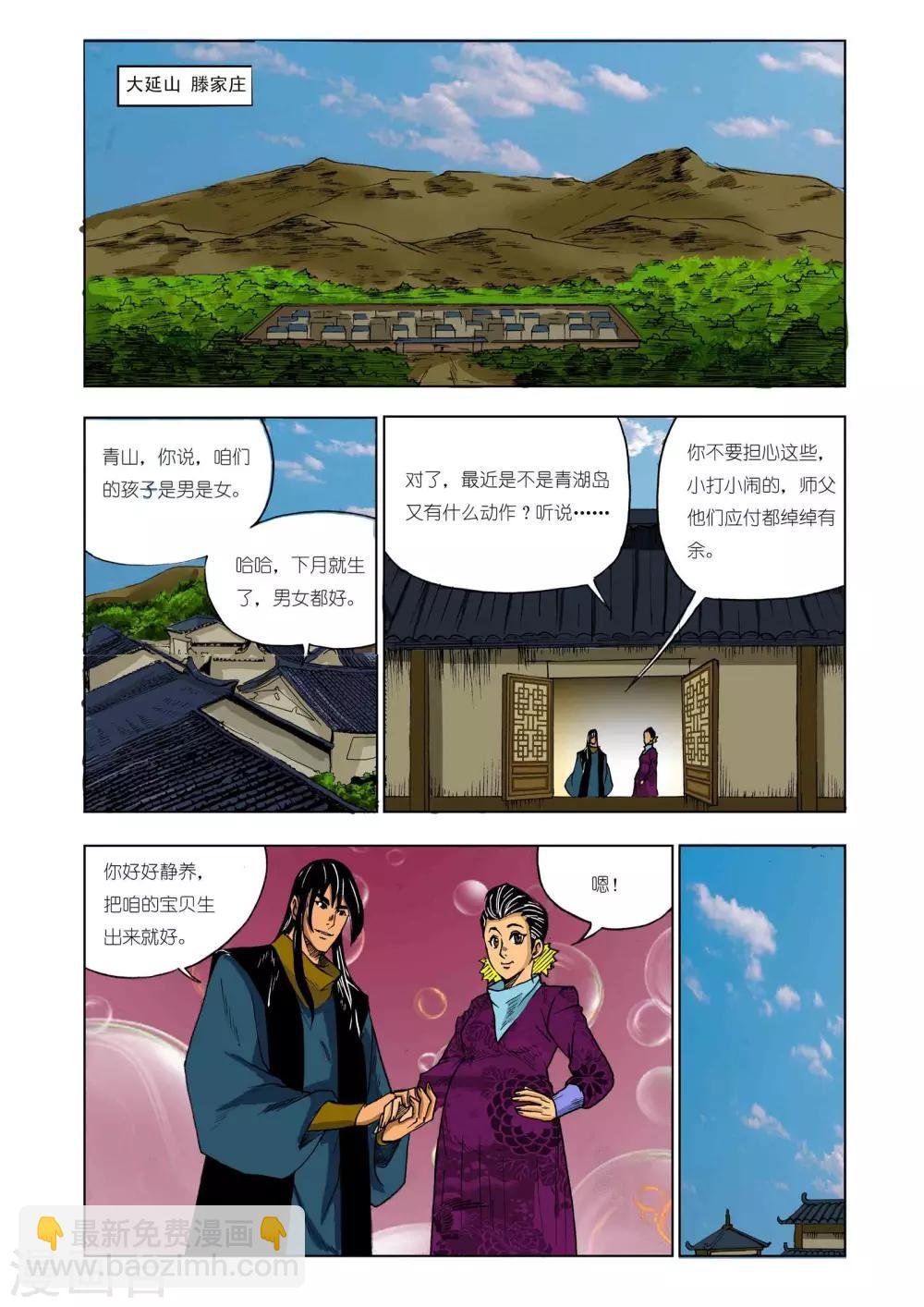 第215话