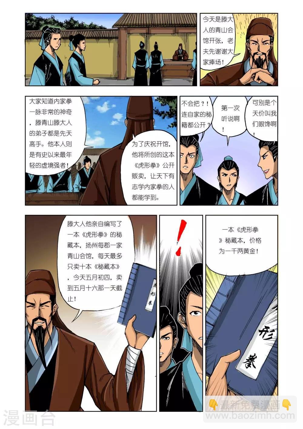 第217话