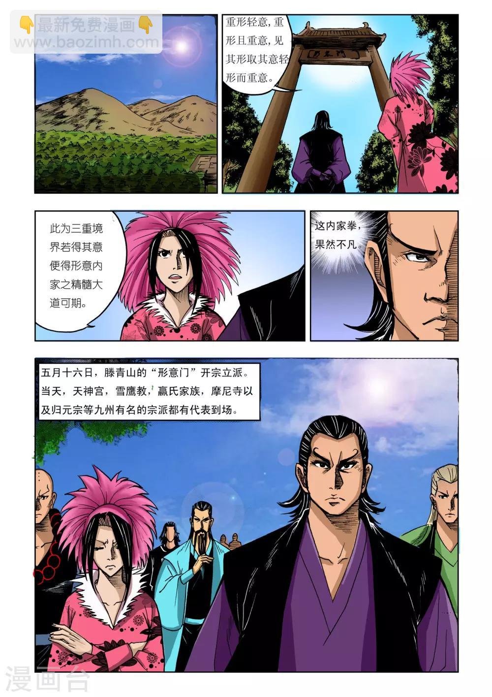 第218话