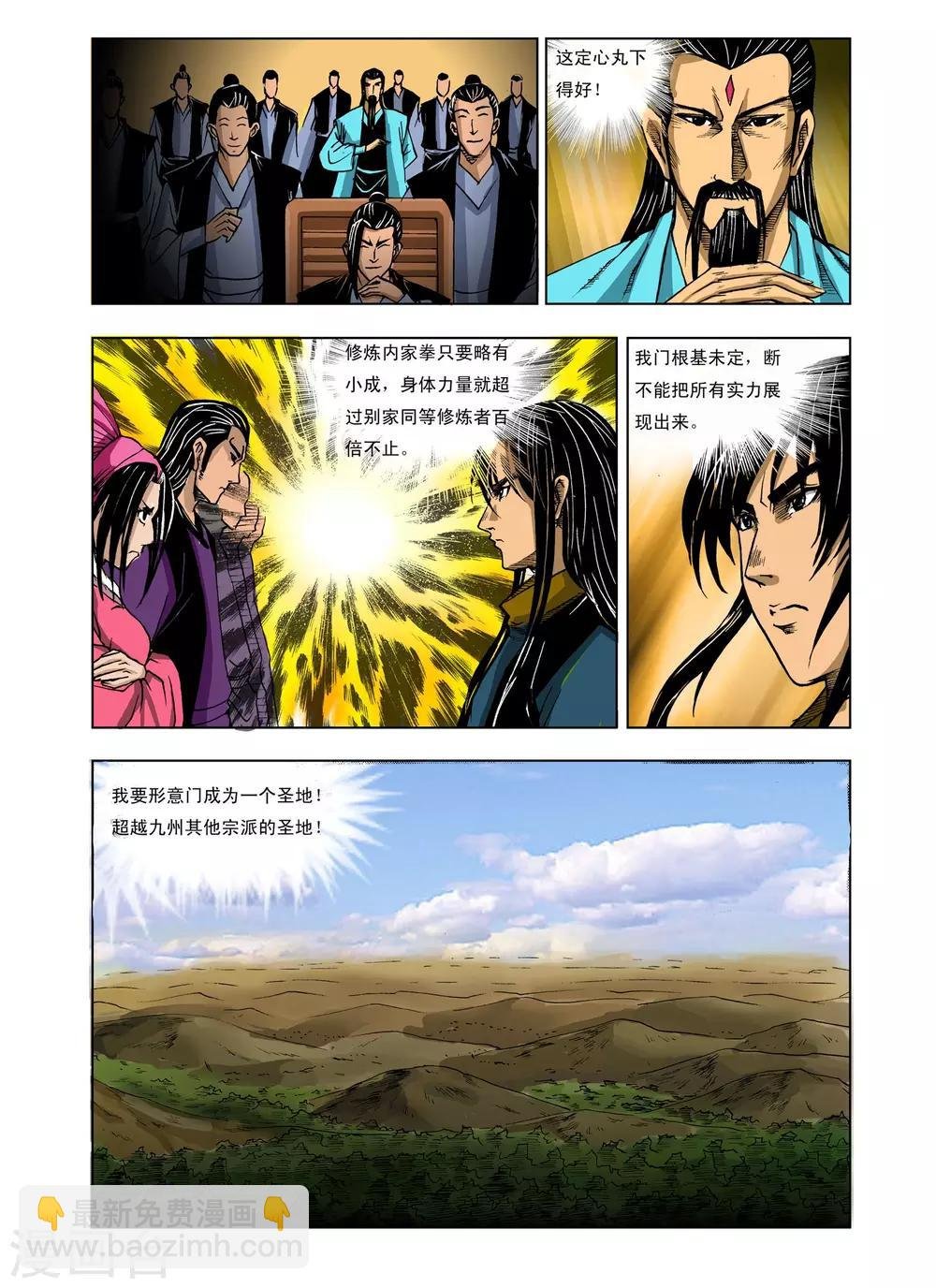 第218话