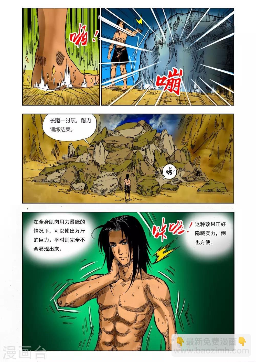 第22话