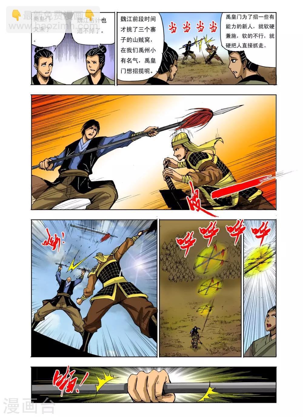 第220话