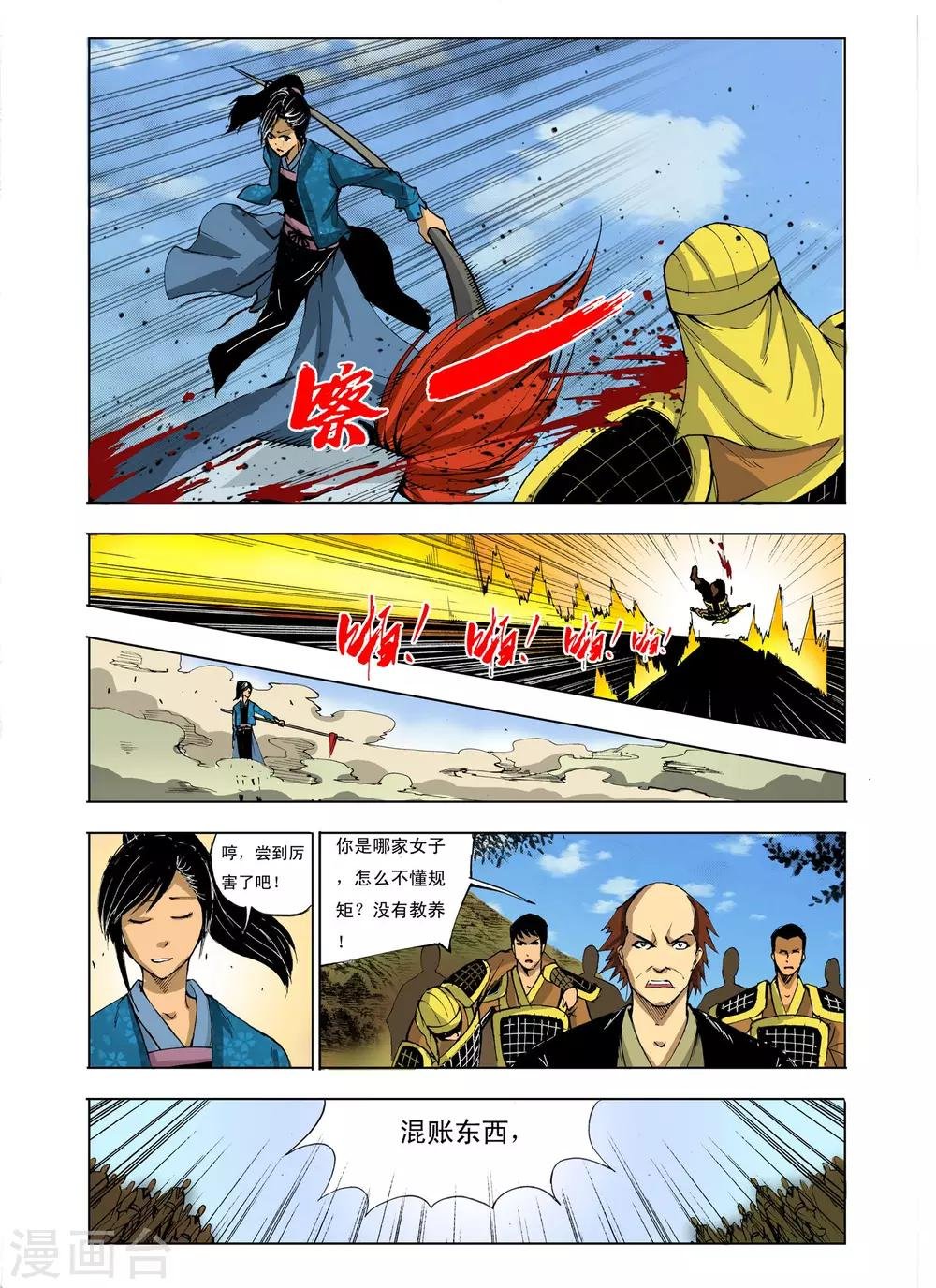 第220话