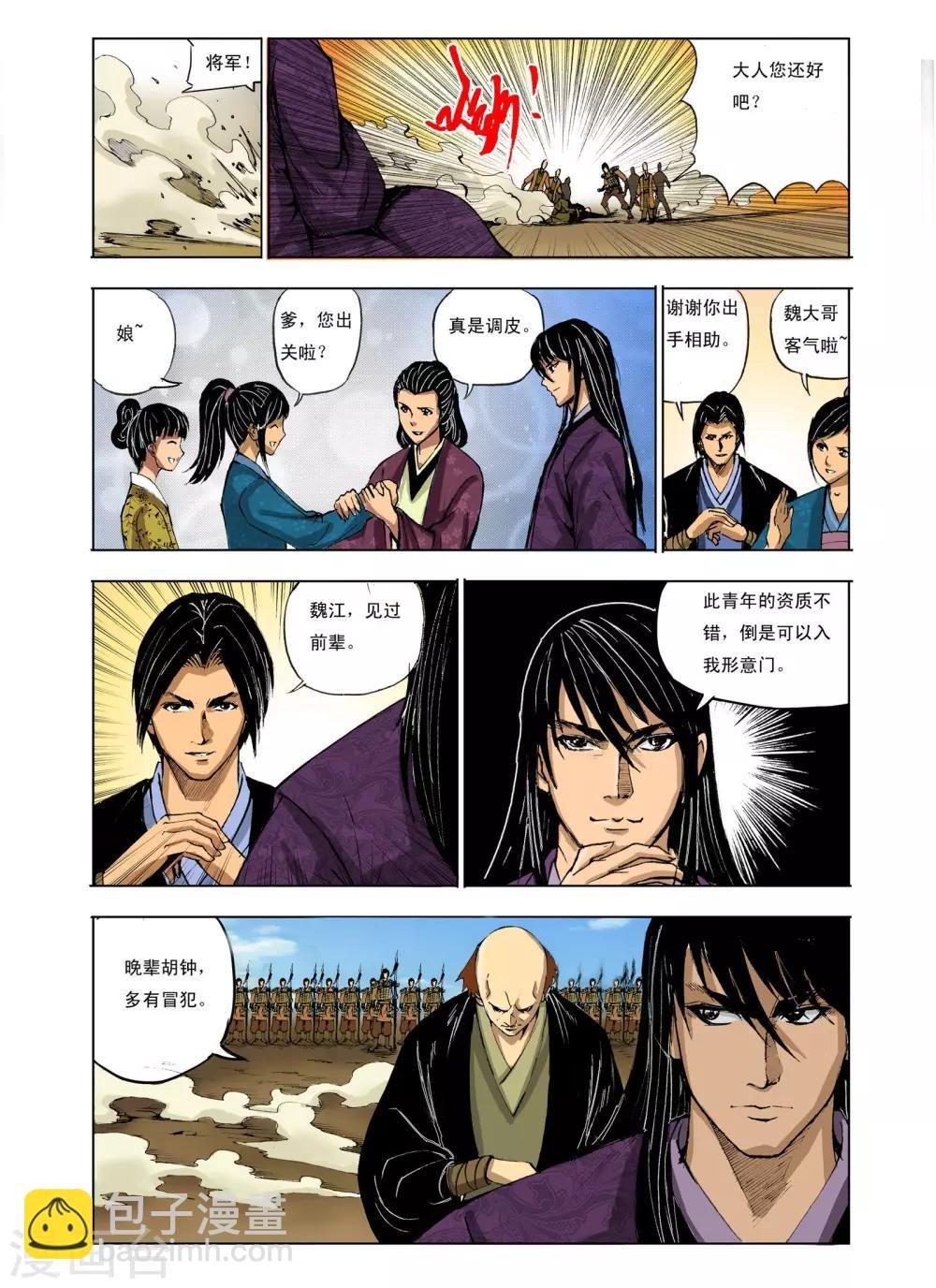 第220话