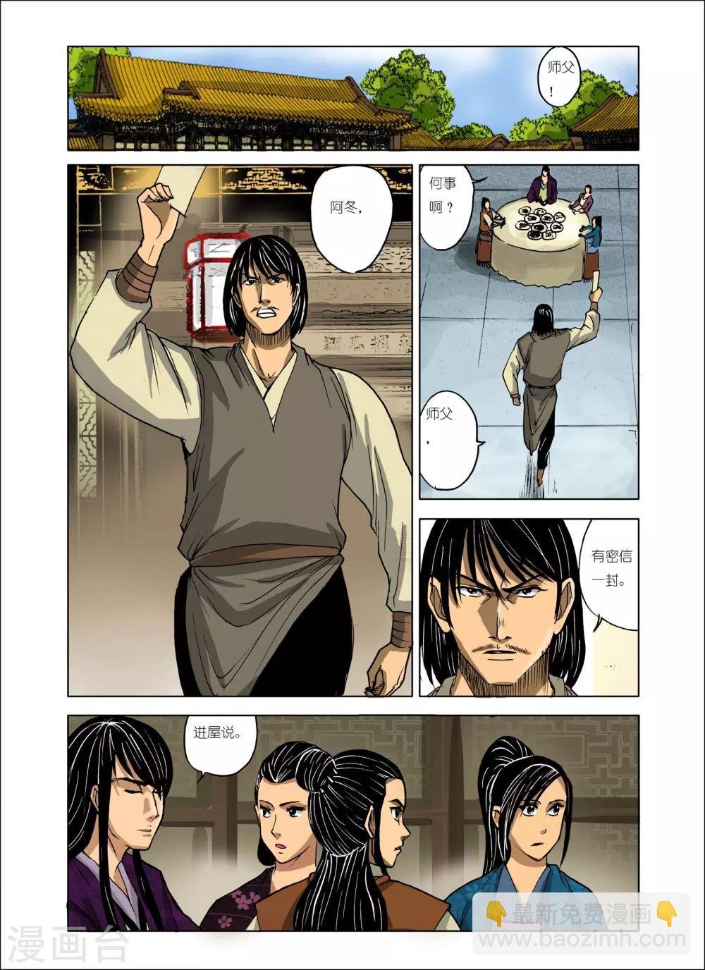 第221话