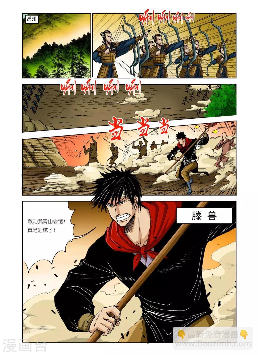 第221话