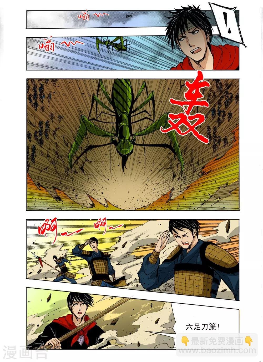 第221话