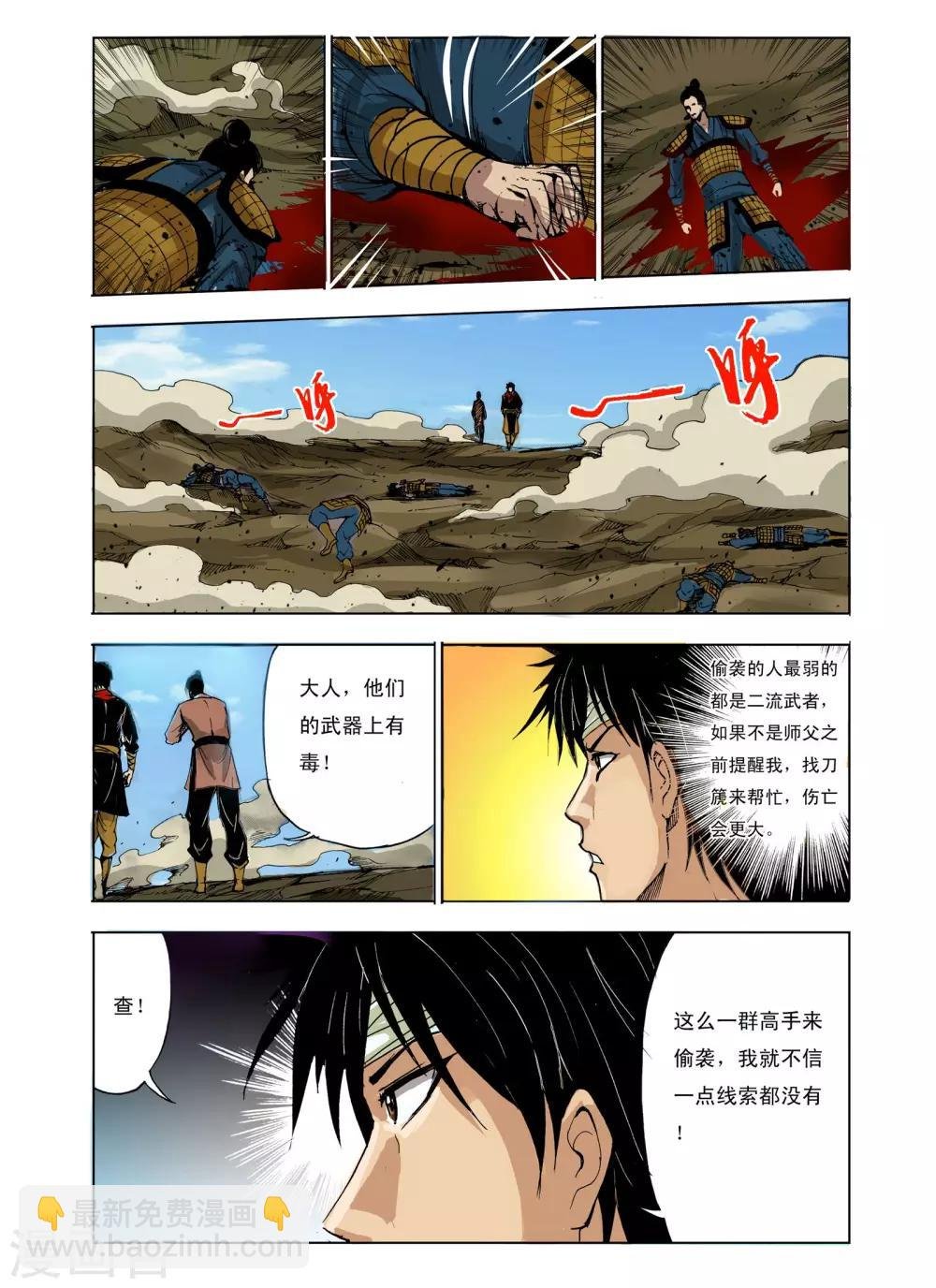 第221话