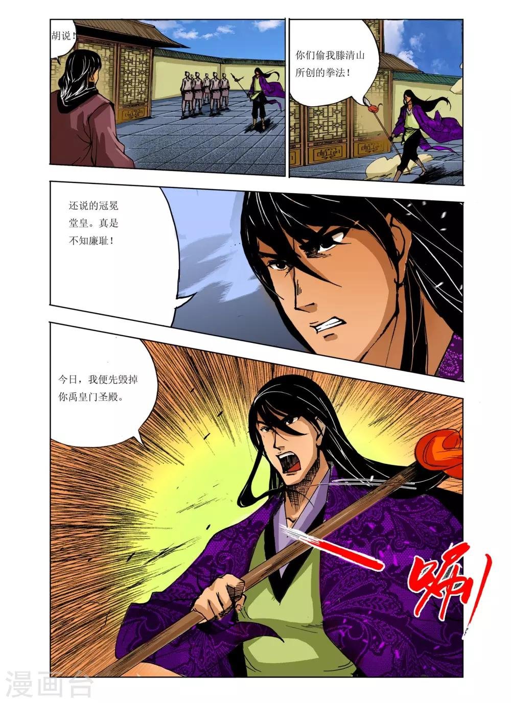 第223话