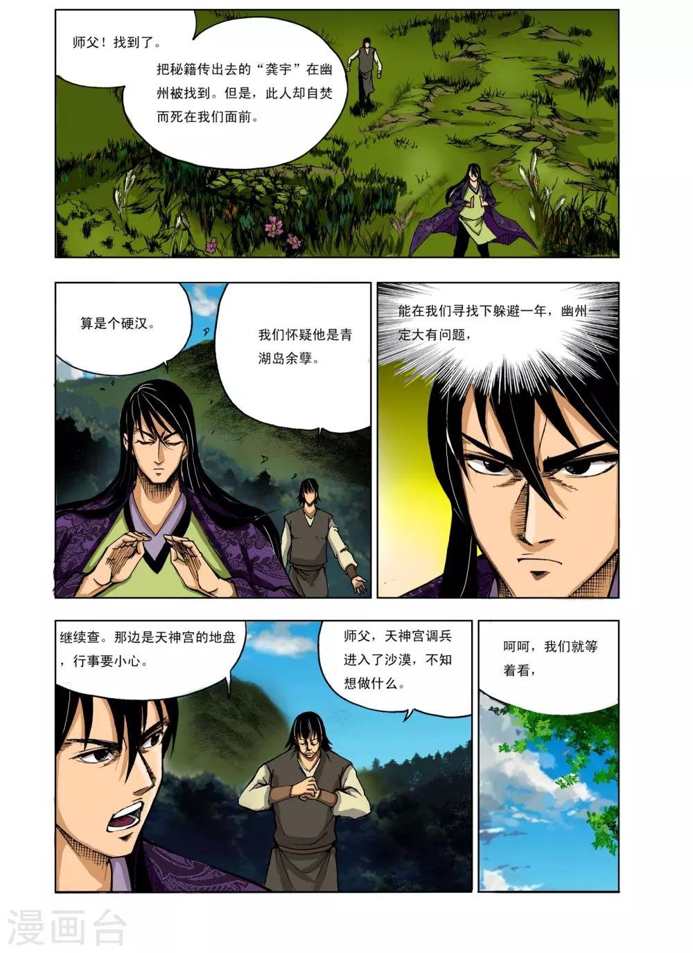 第226话