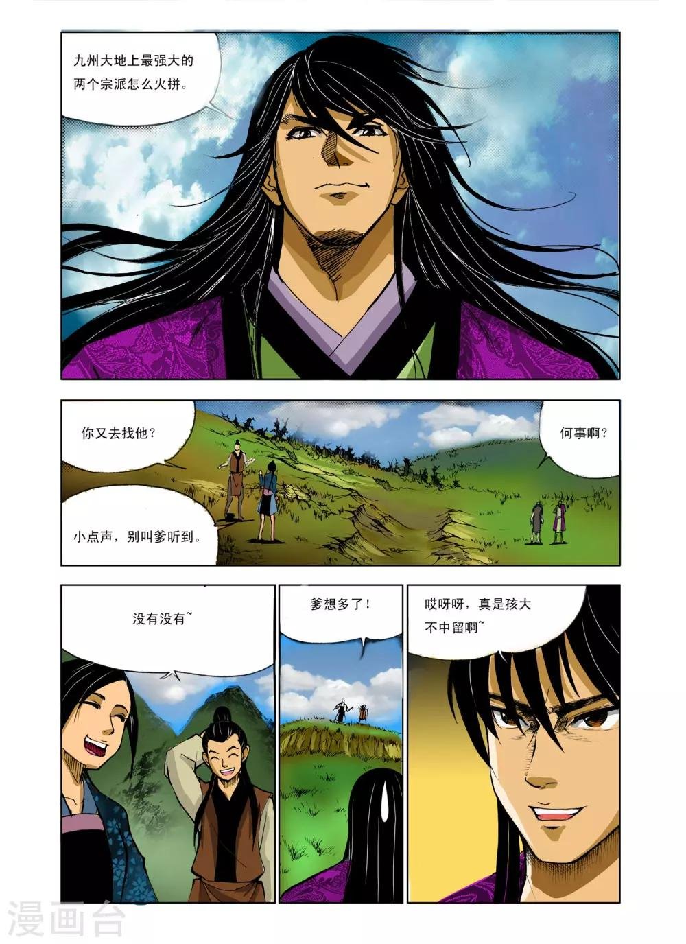 第226话