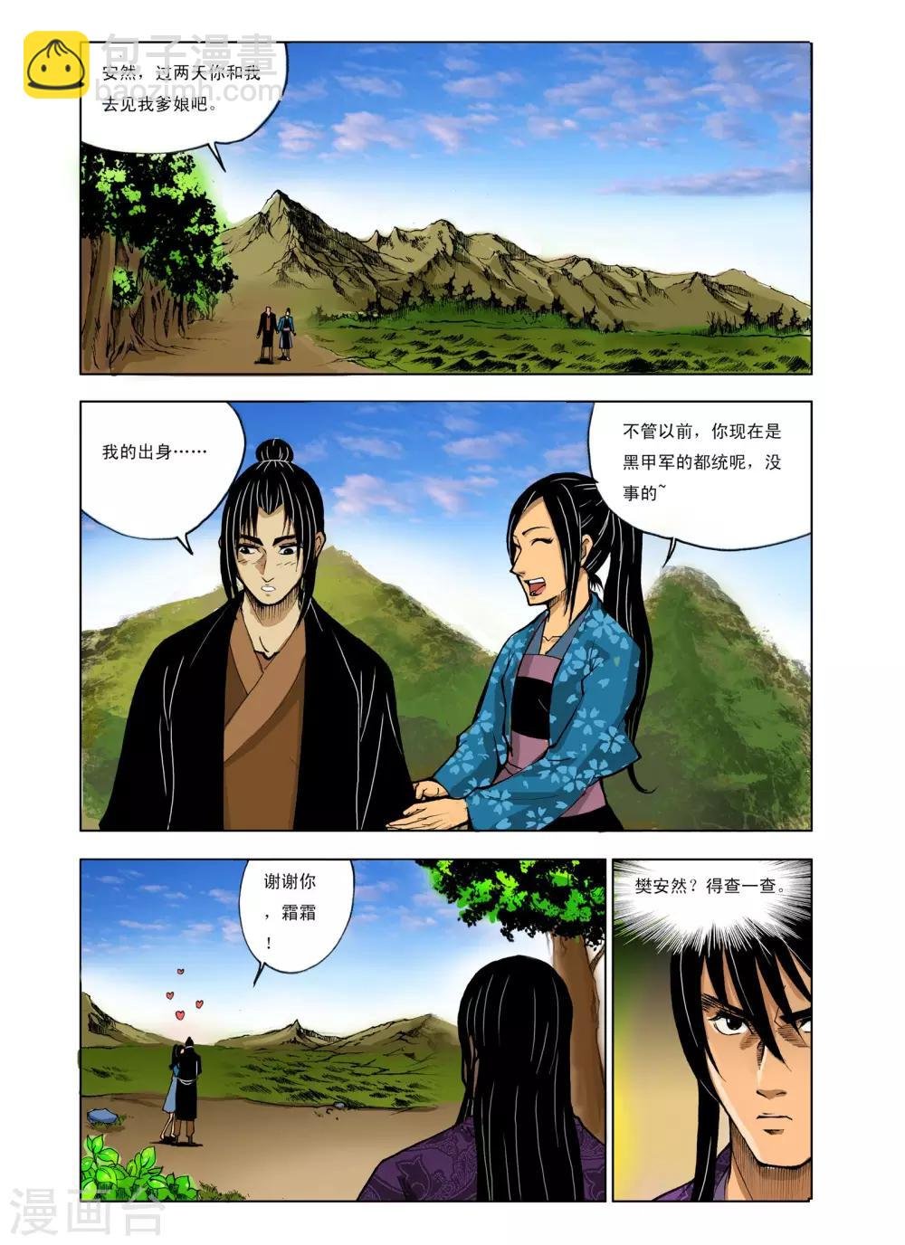 第226话