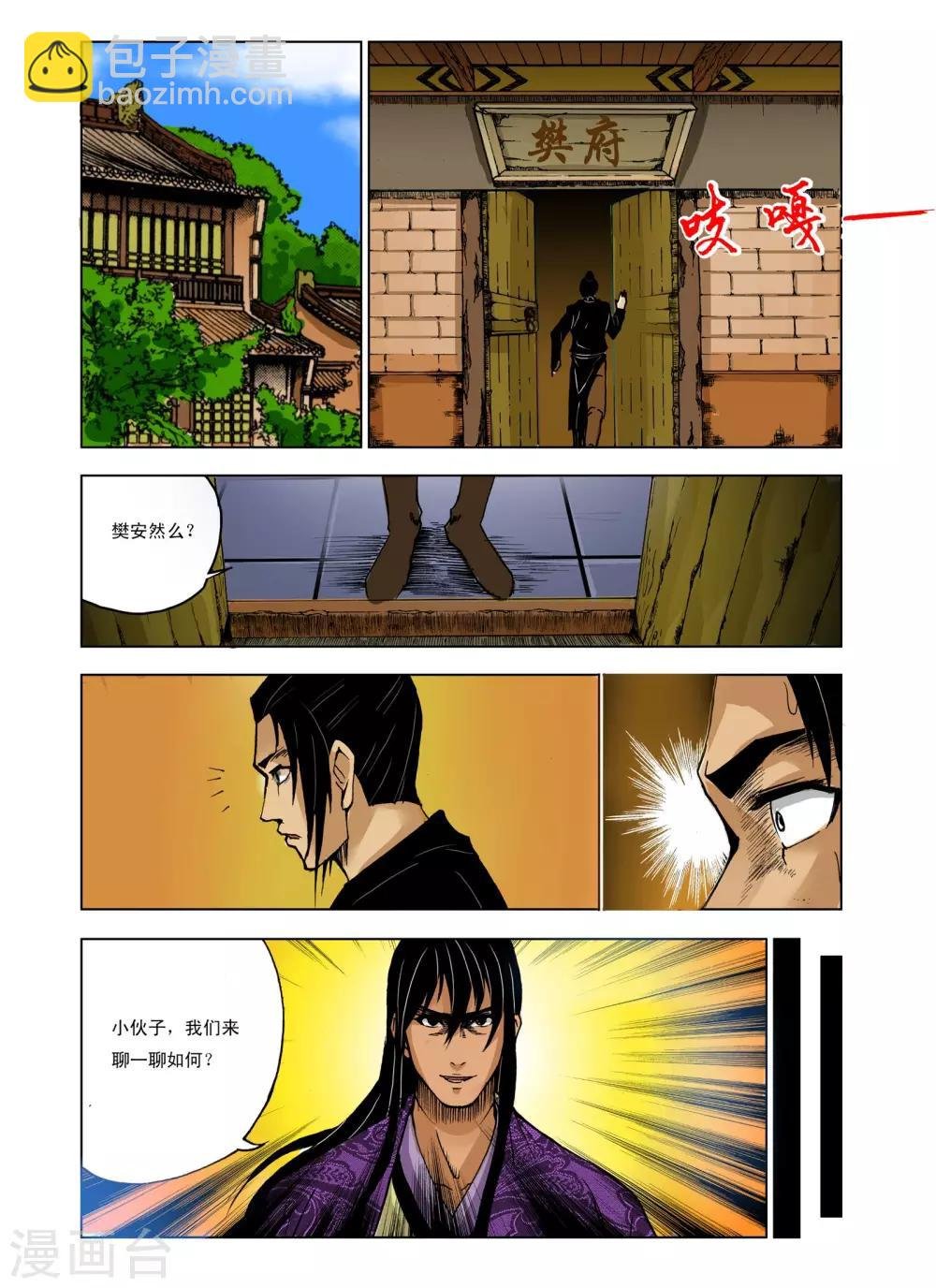 第226话