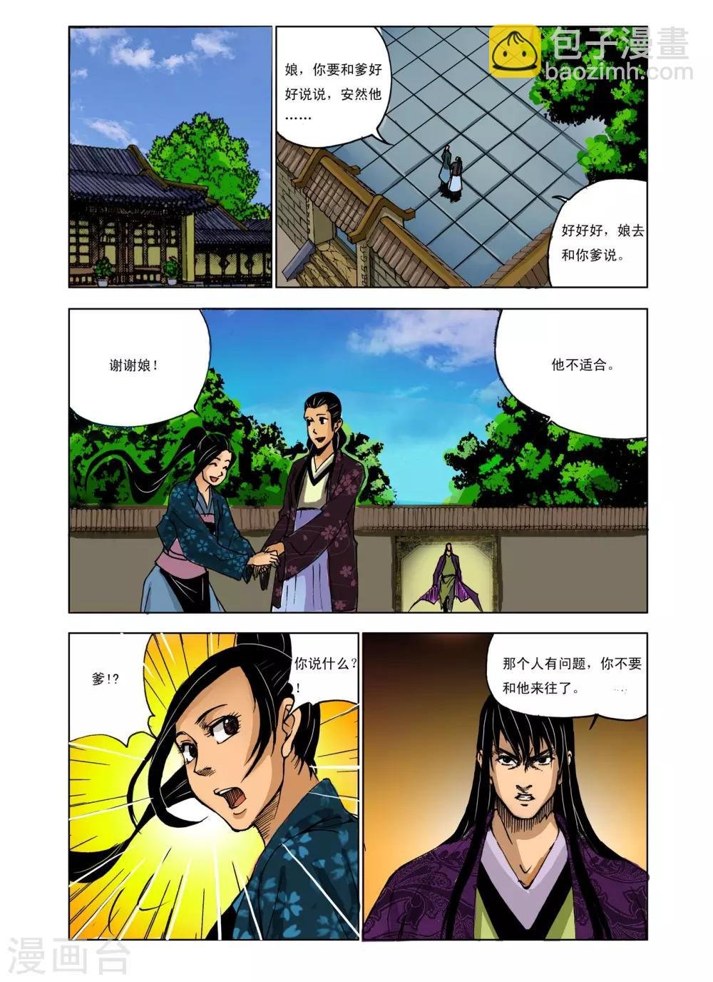 第226话