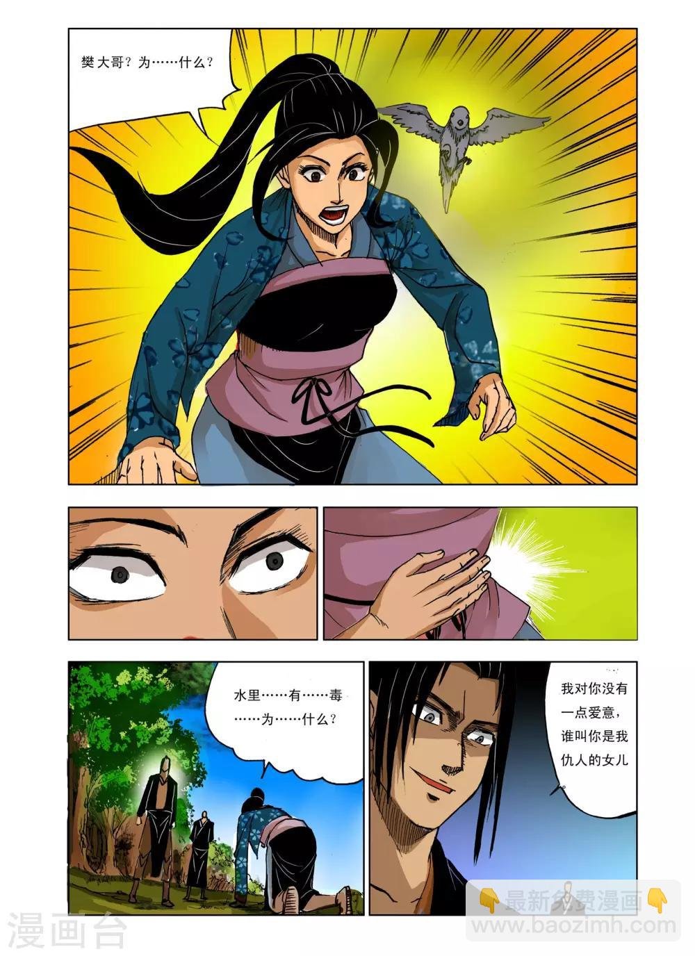 第227话