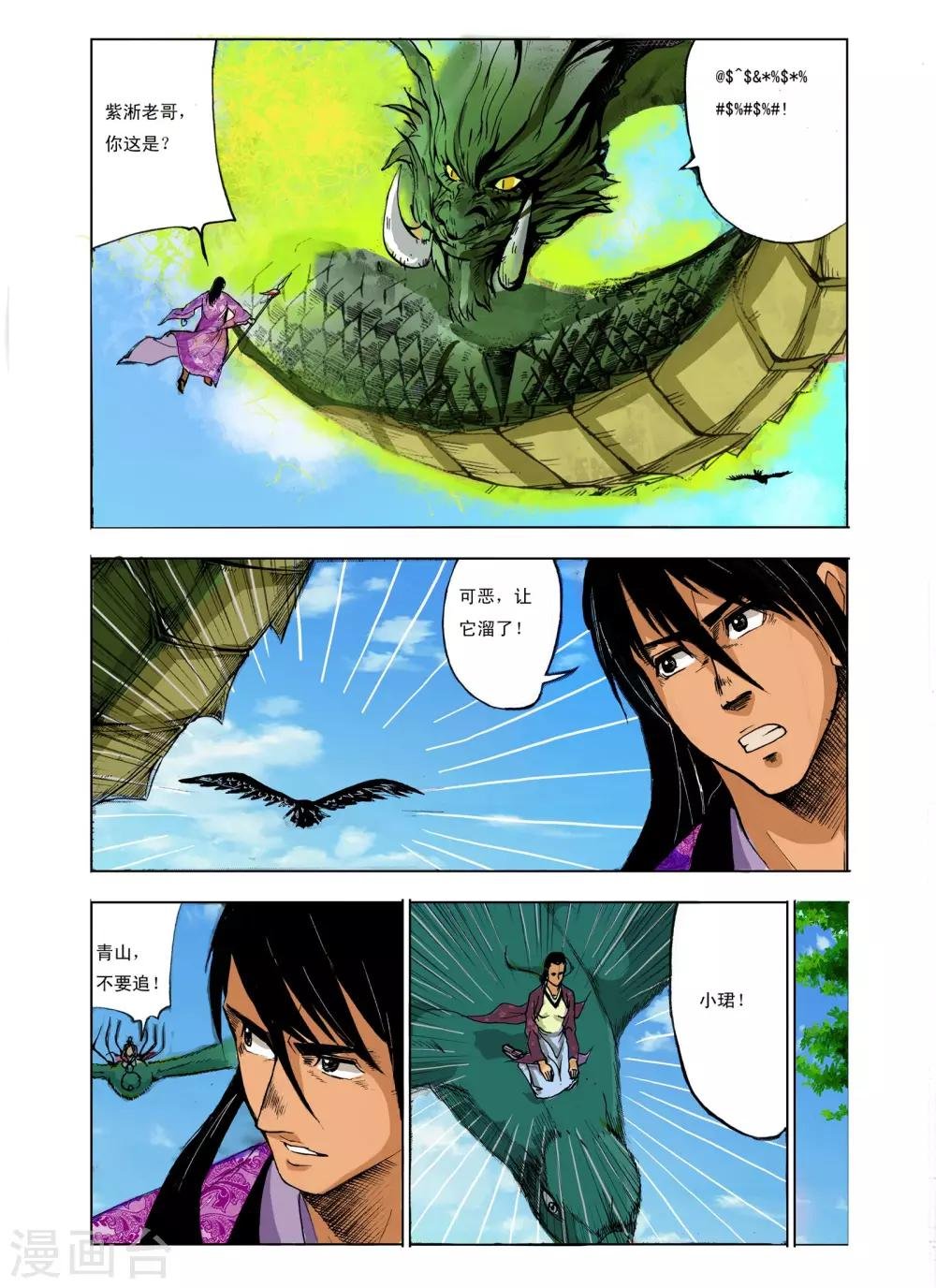 第228话