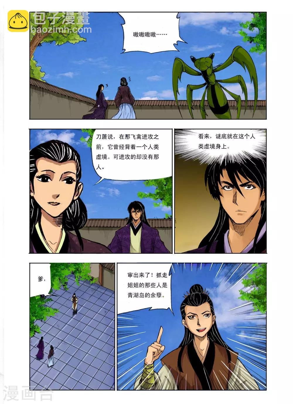 第228话