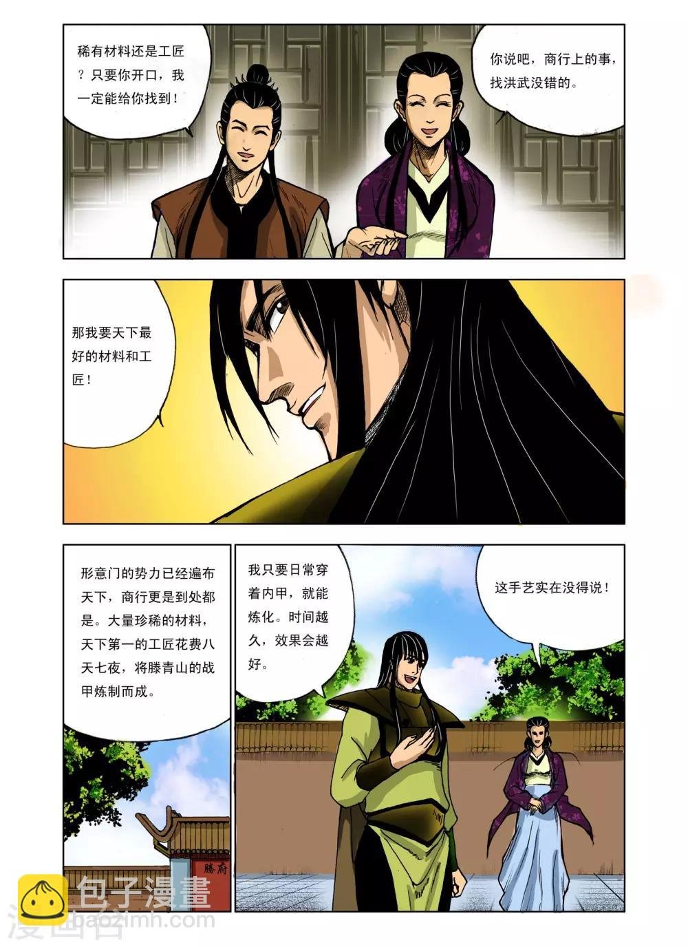 第229话