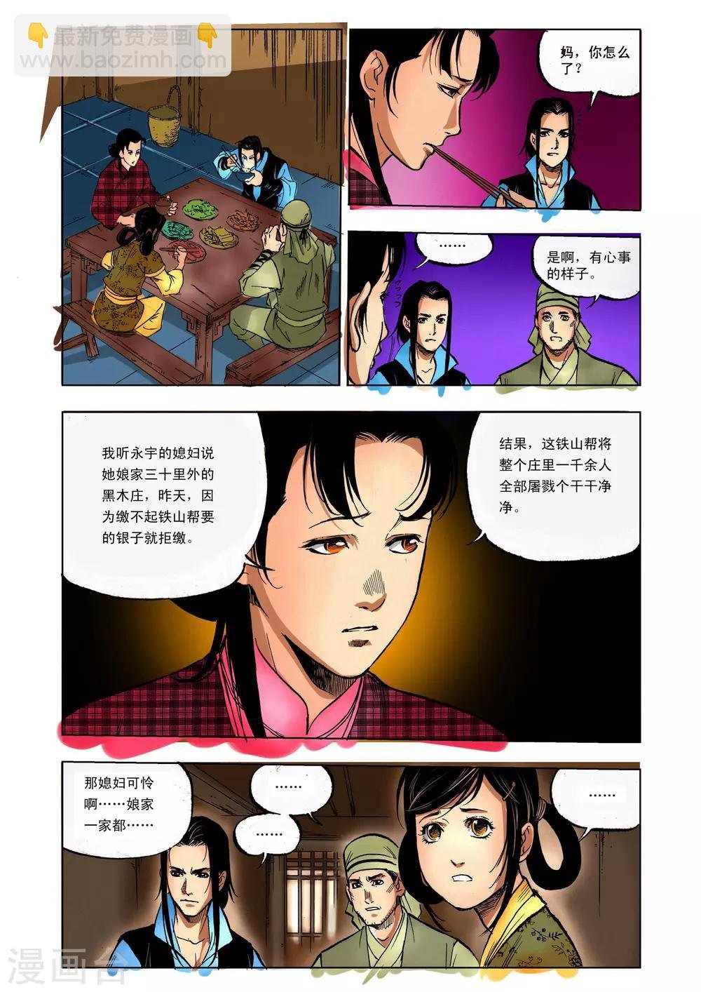 第23话