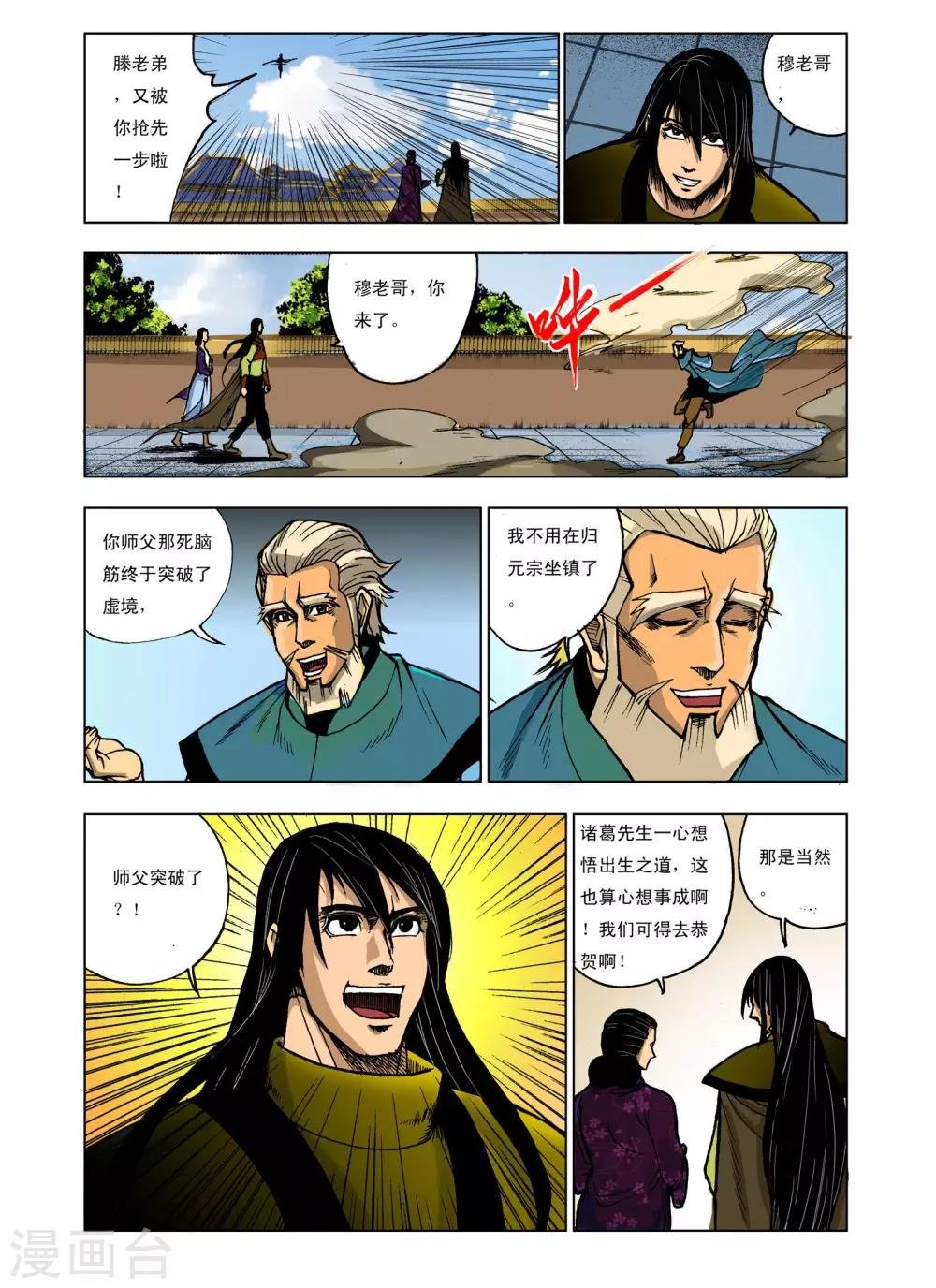 第230话