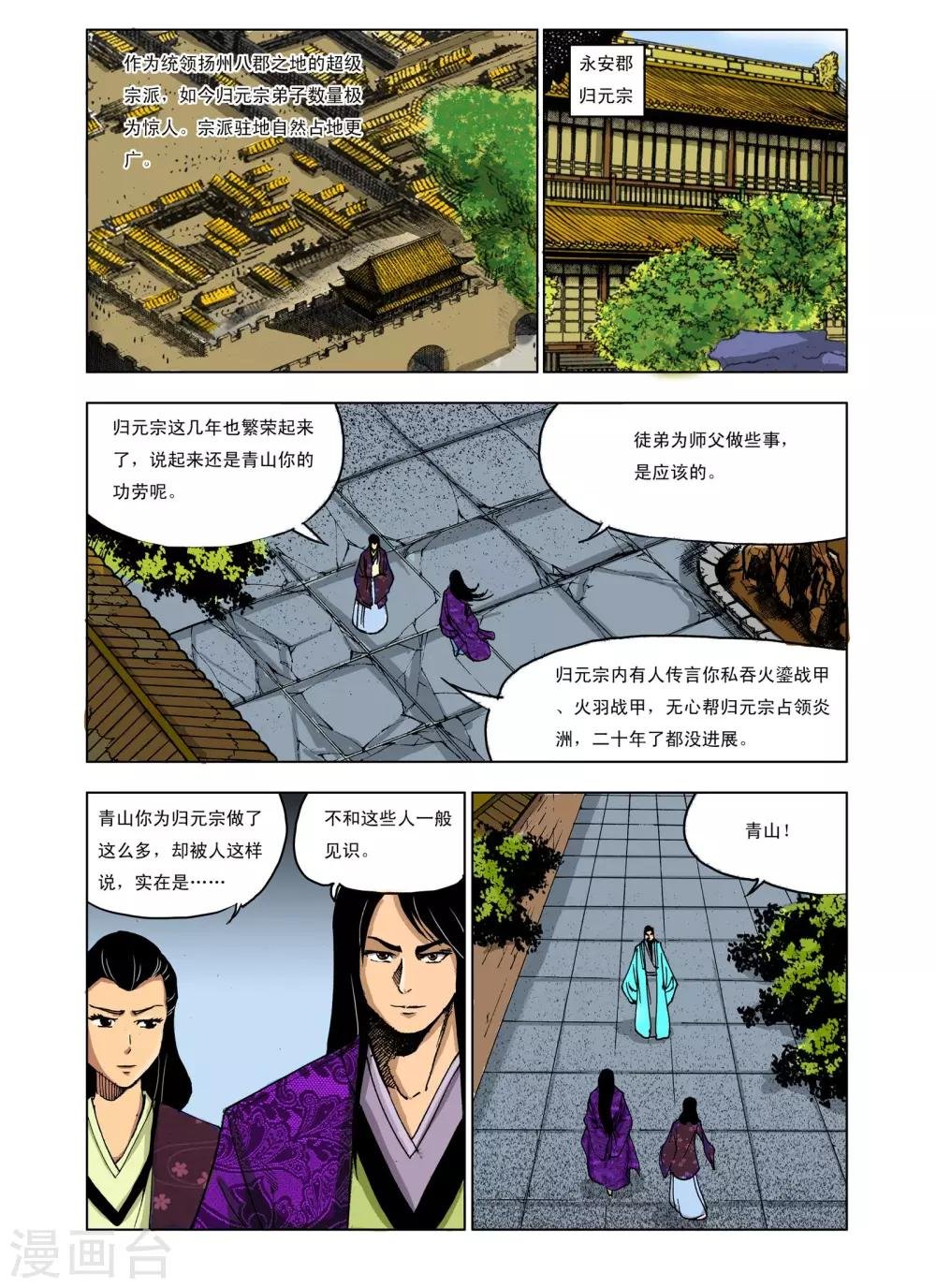第230话