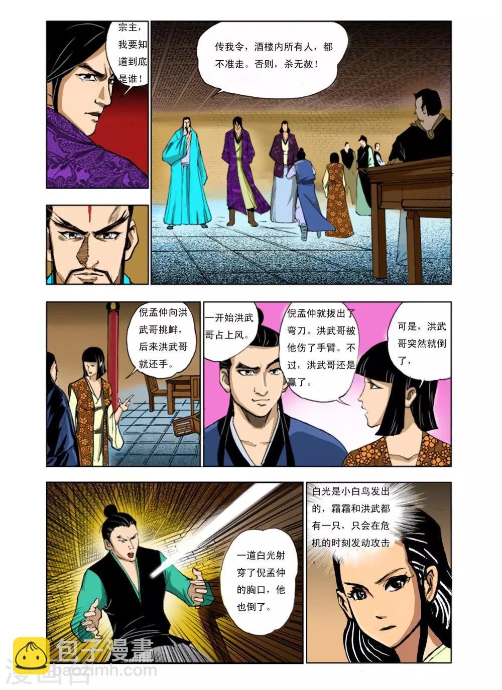 第230话