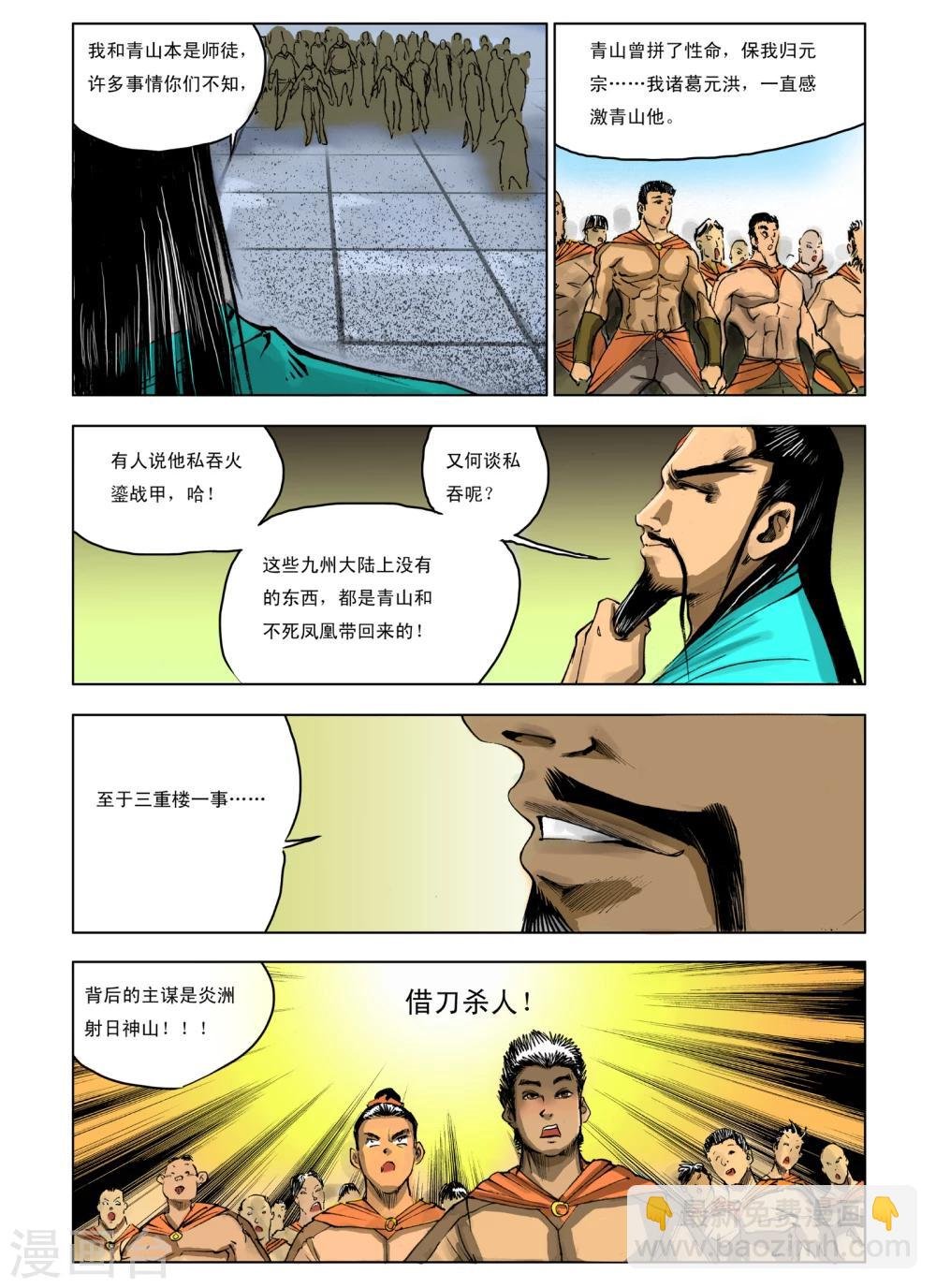 第231话