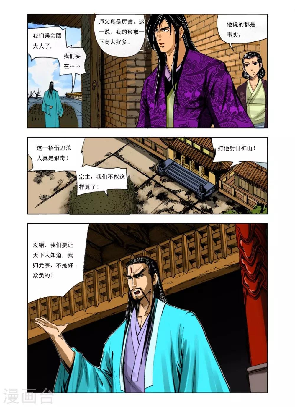 第231话