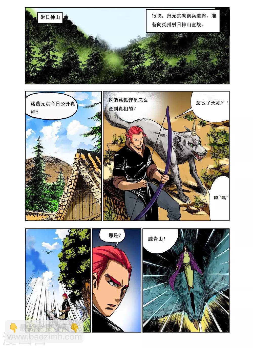 第231话