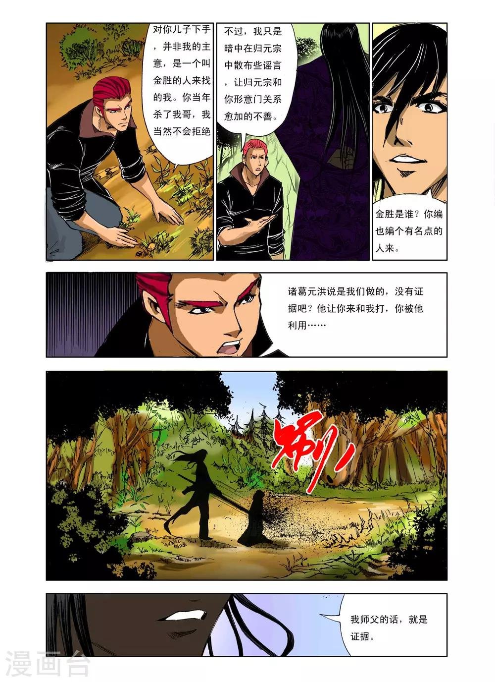 第232话
