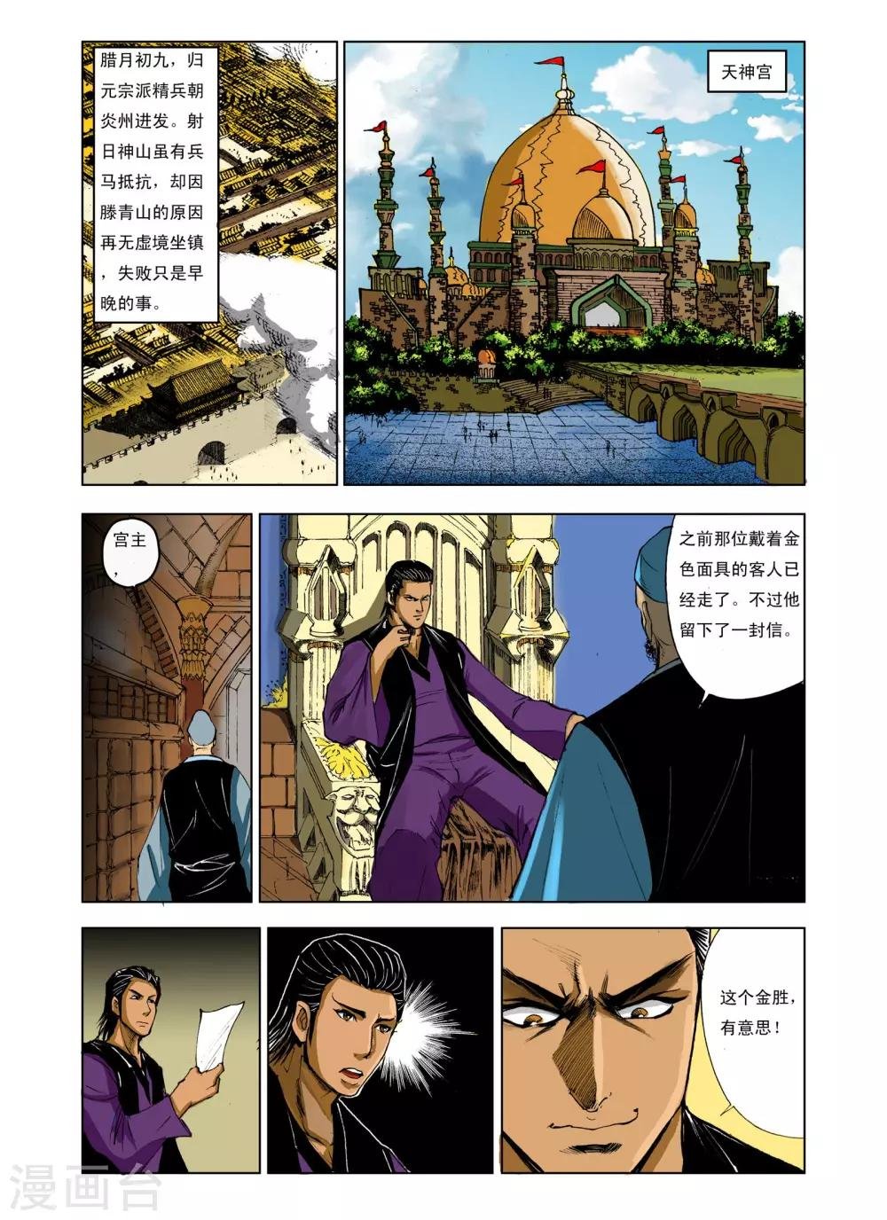 第232话
