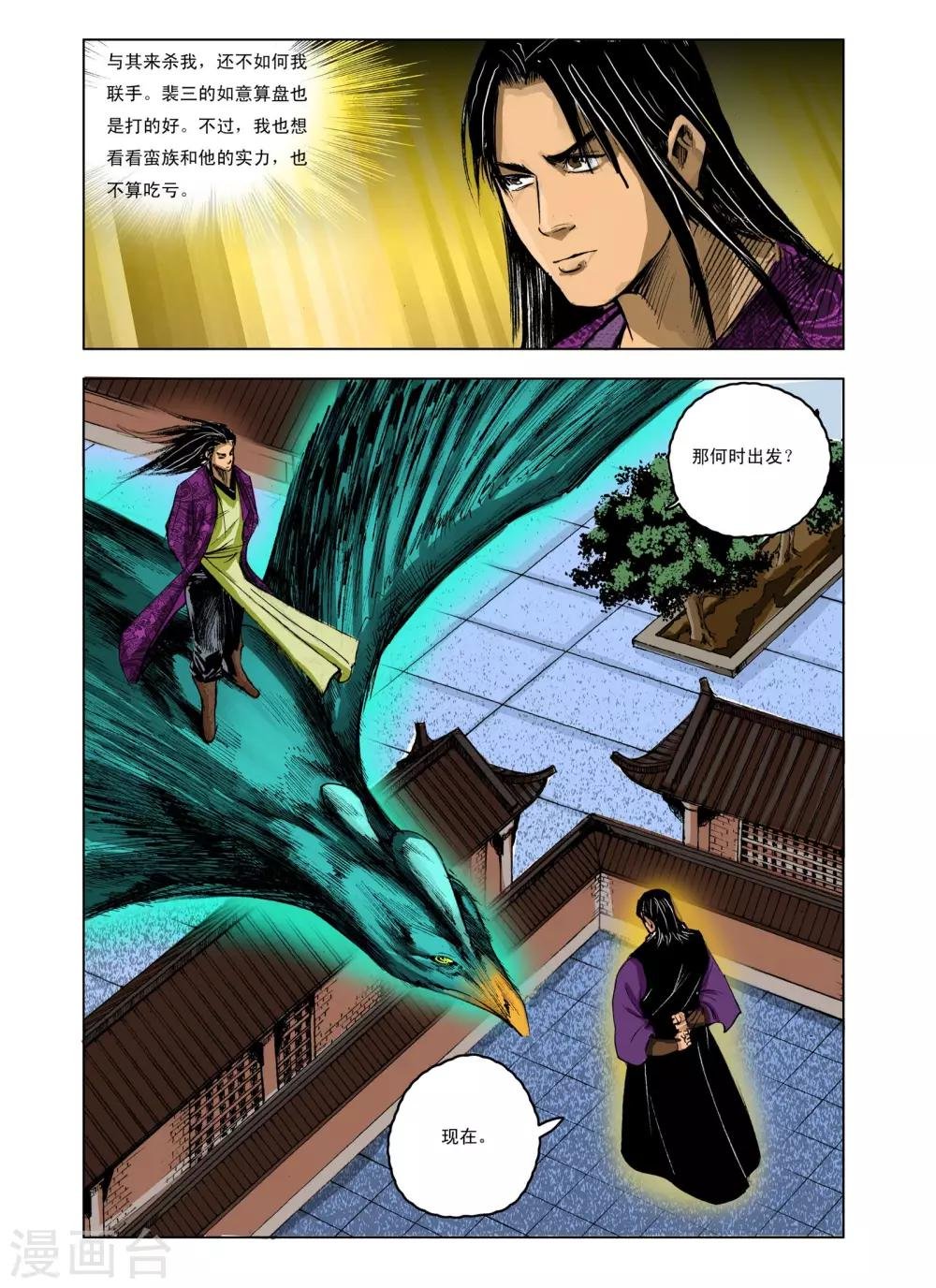 第233话