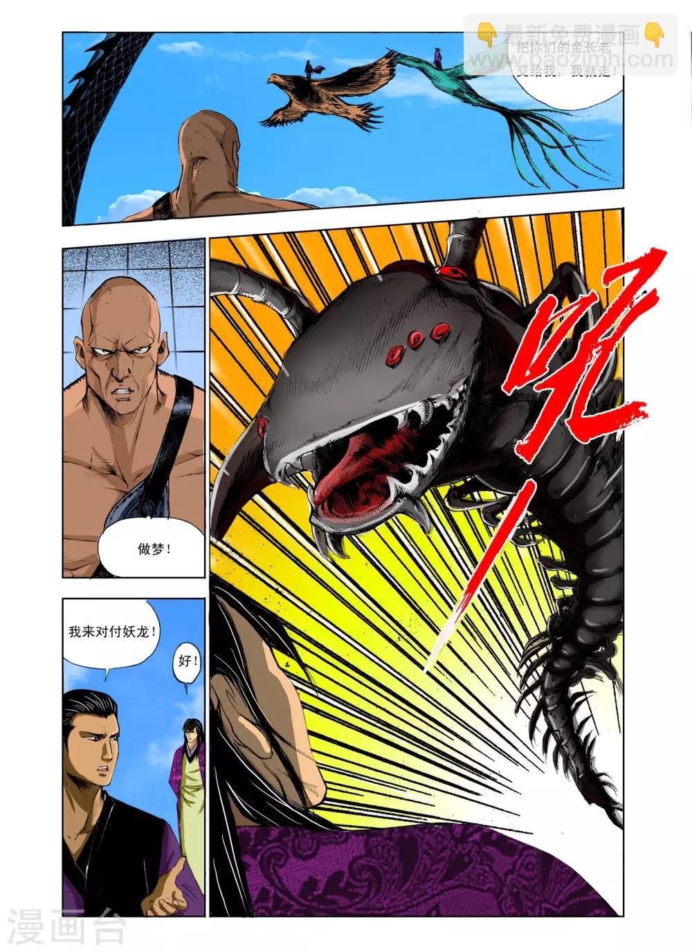 第233话